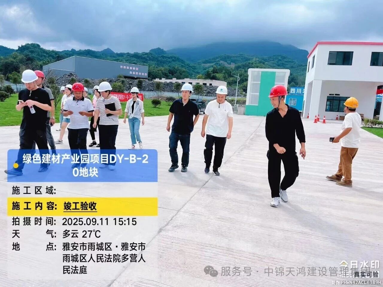 天鸿动态 | 集团监理的绿色建材产业园项目DY-B-20地块顺利竣工验收